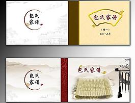 家譜封皮圖片