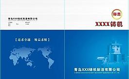 畫(huà)冊(cè)封面圖片