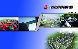 畫冊封面圖片