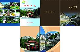企业政府 封面图片