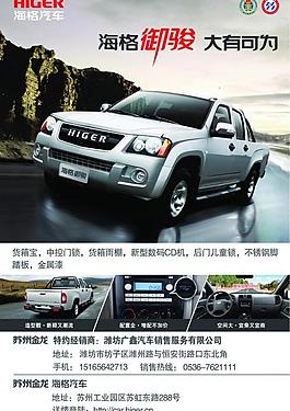 海報(bào) 汽車圖片