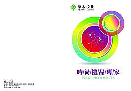 时尚封面图片