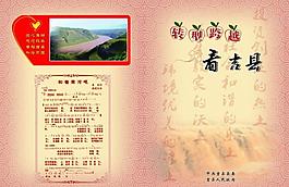 重點項目觀摩畫冊圖片