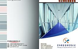 畫冊封面圖片