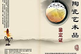 鑒定書圖片