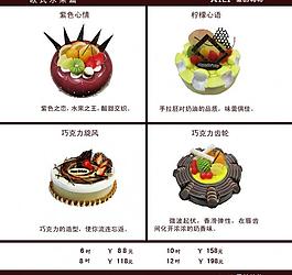 蛋糕圖冊(cè)圖片