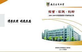 論文封面圖片