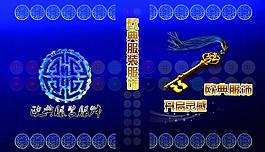 古典時尚紐扣樣卡封面圖片