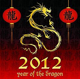 2012龍年圖片