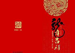 新年贺卡图片