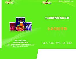 環(huán)保封面圖片