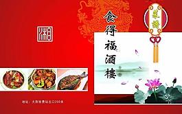 菜譜封面圖片