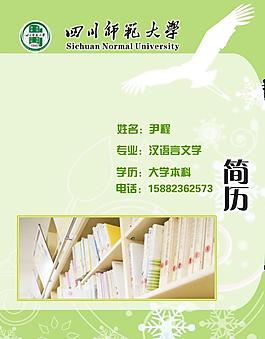 自薦書封面圖片