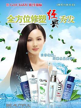 化妝品海報圖片