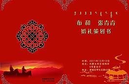 婚慶策劃書圖片