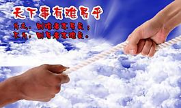 商務(wù)科技 企業(yè)文化圖片