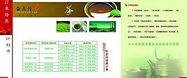 茶艺招生画册图片