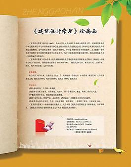雜志投稿函廣告圖片