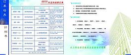 財會招生畫冊內頁圖片