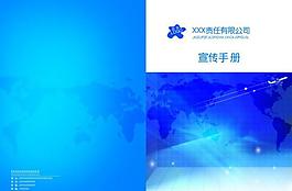 企業(yè)宣傳冊圖片