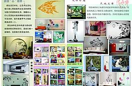 裝修單頁圖片