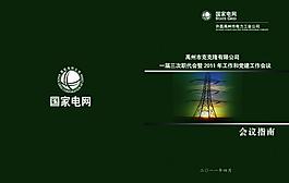 畫冊封面圖片