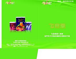 環(huán)保封面圖片