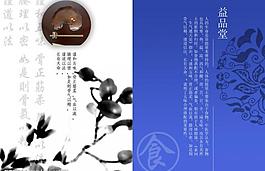 菜譜模板圖片