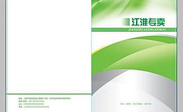 產(chǎn)品手冊(cè)封面圖片