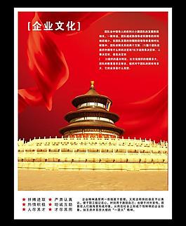 天壇圖片