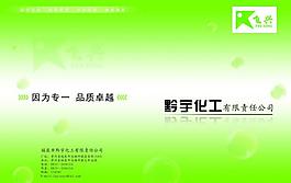 畫(huà)冊(cè)封面圖片