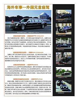汽車(chē)圖片