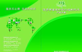 畫(huà)冊(cè)封面圖片