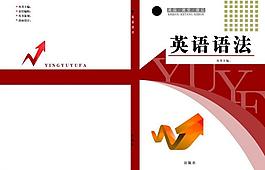 高中英語語法圖片