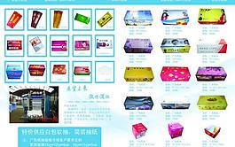 棉逸宣传册设计图图片