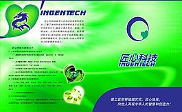 匠心科技内页图片