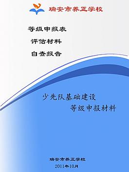材料匯編封面設(shè)計圖片