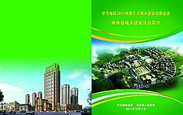 封面 封底圖片