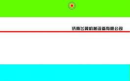 企業(yè)封面圖片