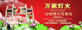 升学宴广告图片