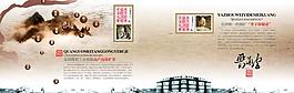 邮册内页设计图片
