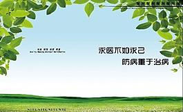 醫(yī)院 畫冊(cè) 封面圖片