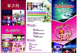婚慶圖片