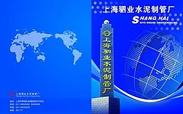 畫冊封面圖片