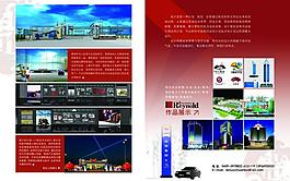 作品展示 畫冊(cè)圖片