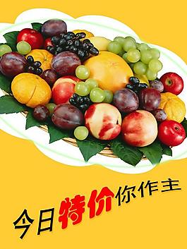 今日特價你作主圖片