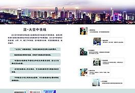 畫(huà)冊(cè)折頁(yè)內(nèi)頁(yè)設(shè)計(jì)圖片