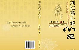 心經封面圖片