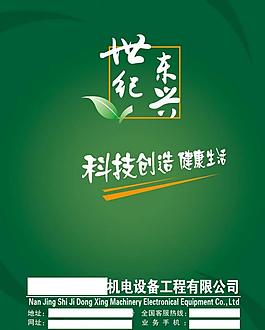 世纪东兴图片