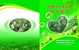 封面圖片